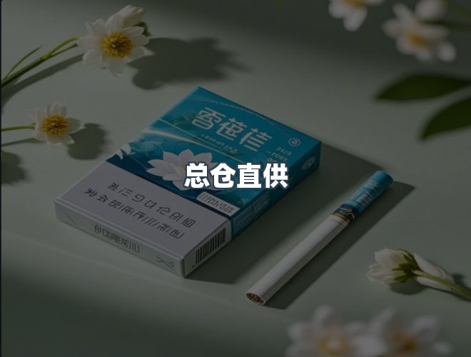 服务优势